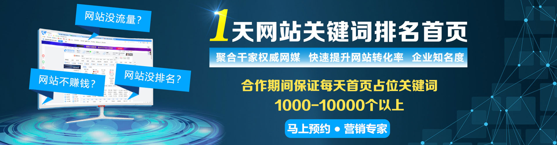 怀宁sem推广